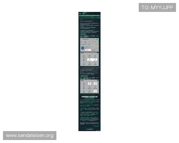 尊龙网投如何保障账号安全，防止账号被盗的实用技巧